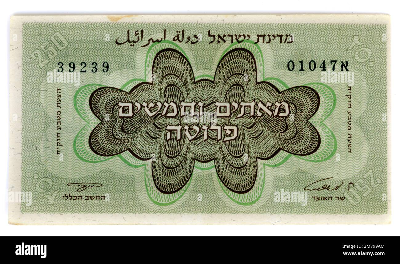 Vintage (1949) valuta di Israele: Duecentocinquanta Israeli Pruta Bill A Series Front Side Foto Stock