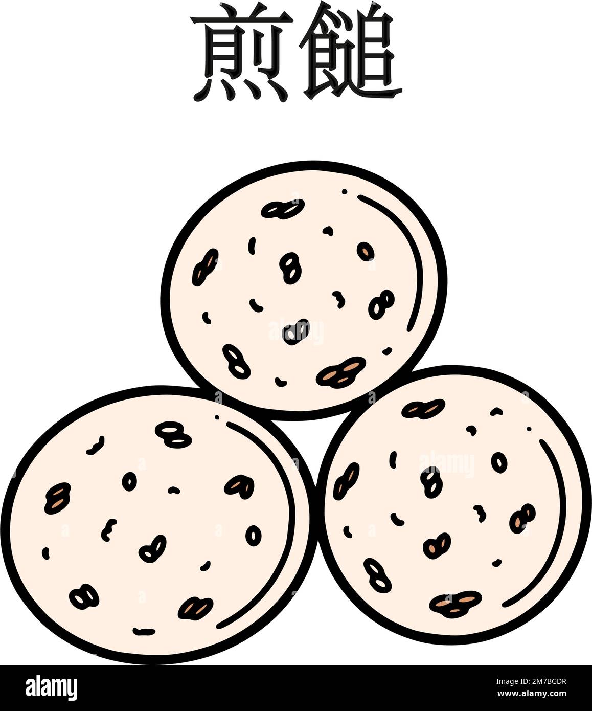 Traduzione da palle di semi di sesamo cinesi, illustrazione vettoriale di jian dui. Jiandui dessert cinese di Capodanno in stile doodle. Illustrazione Vettoriale
