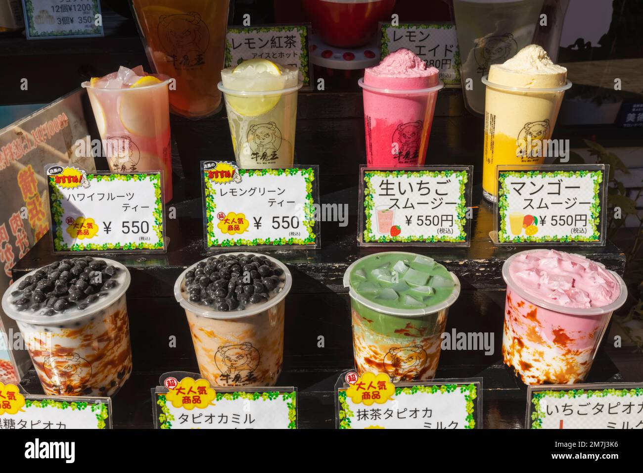 Giappone, Honshu, Prefettura di Nagano, Karuizawa, esposizione di bevande di frutta ghiacciata Foto Stock