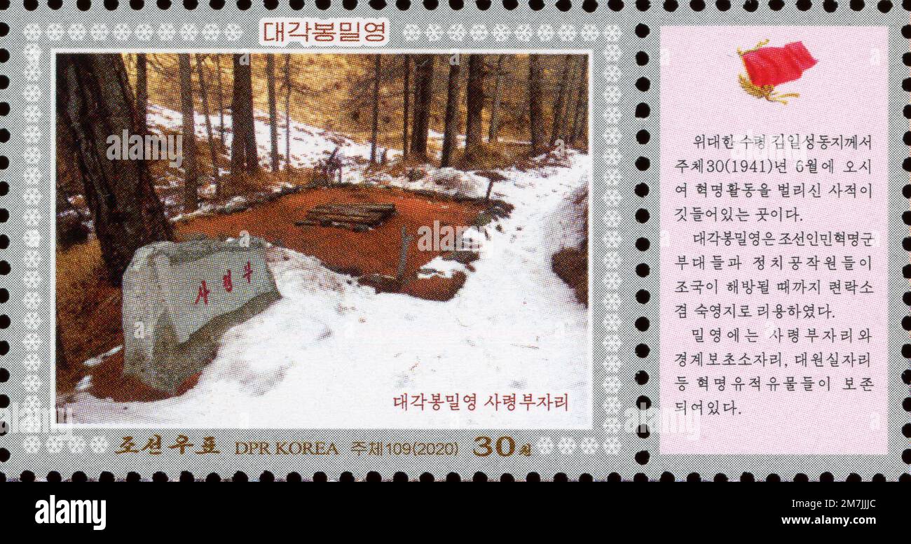 2020 timbro della Corea del Nord. Il 75th° anniversario della liberazione della Corea. Basi militari segrete a Mt. Paektu Foto Stock