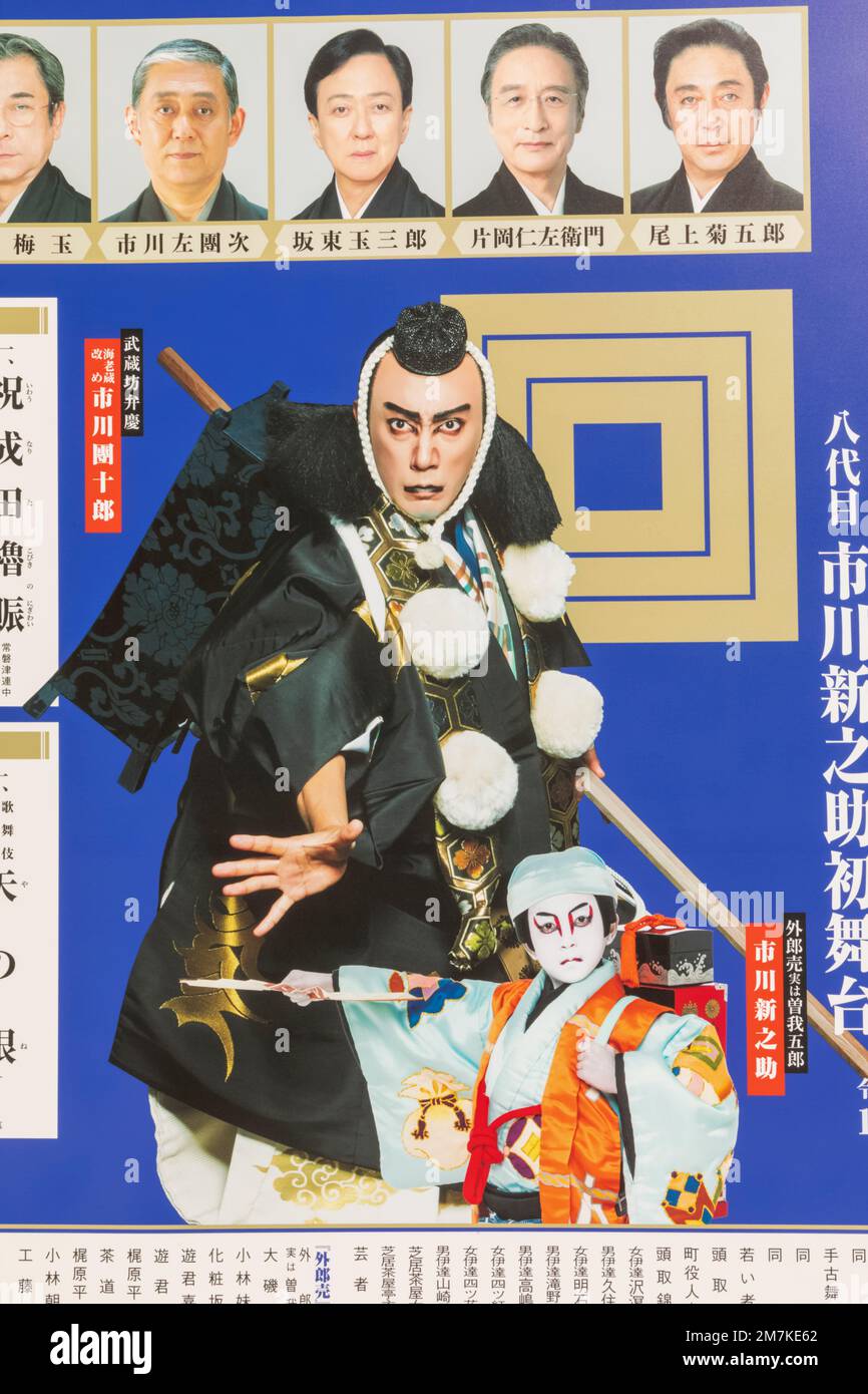 Giappone, Honshu, Tokyo, Ginza, Teatro Kabuki-za, Pubblicità Affissioni raffiguranti attori Kabuki Foto Stock