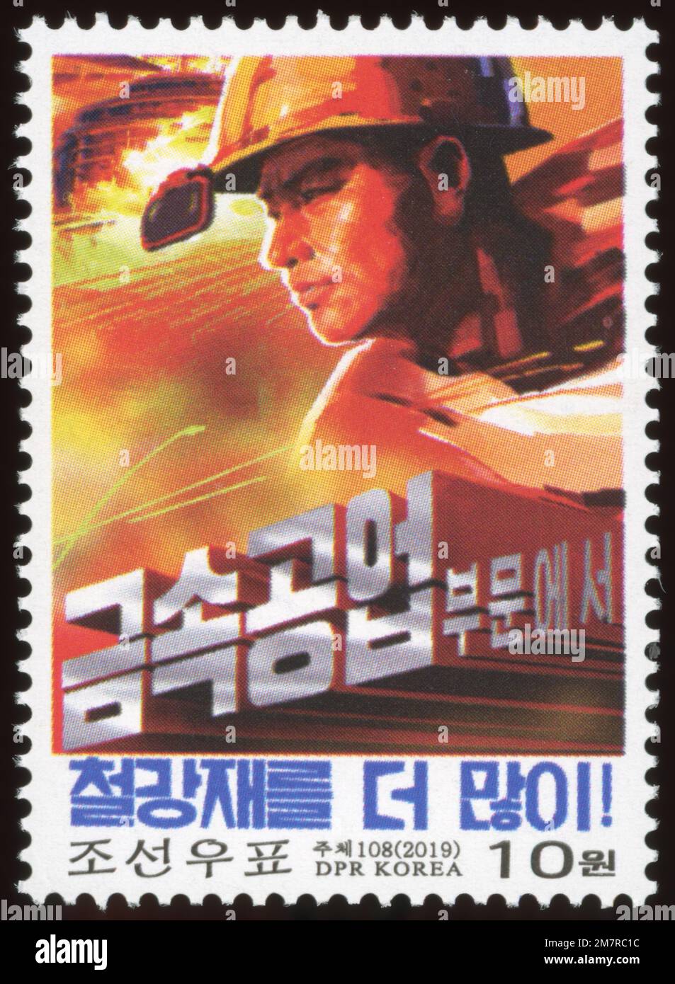 2019 Set di timbri per la Corea del Nord. Manifesti di propaganda di opere di belle arti. Che l'industria metallurgica produca ferro e acciaio in quantità maggiori! Foto Stock