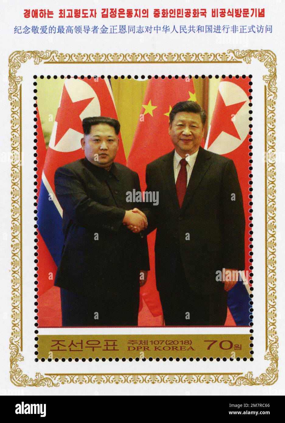 2018 timbro della Corea del Nord. Kim Jong visita l'ONU in Cina. Stretta di mano tra Kim Jong un e Xi Jinping Foto Stock