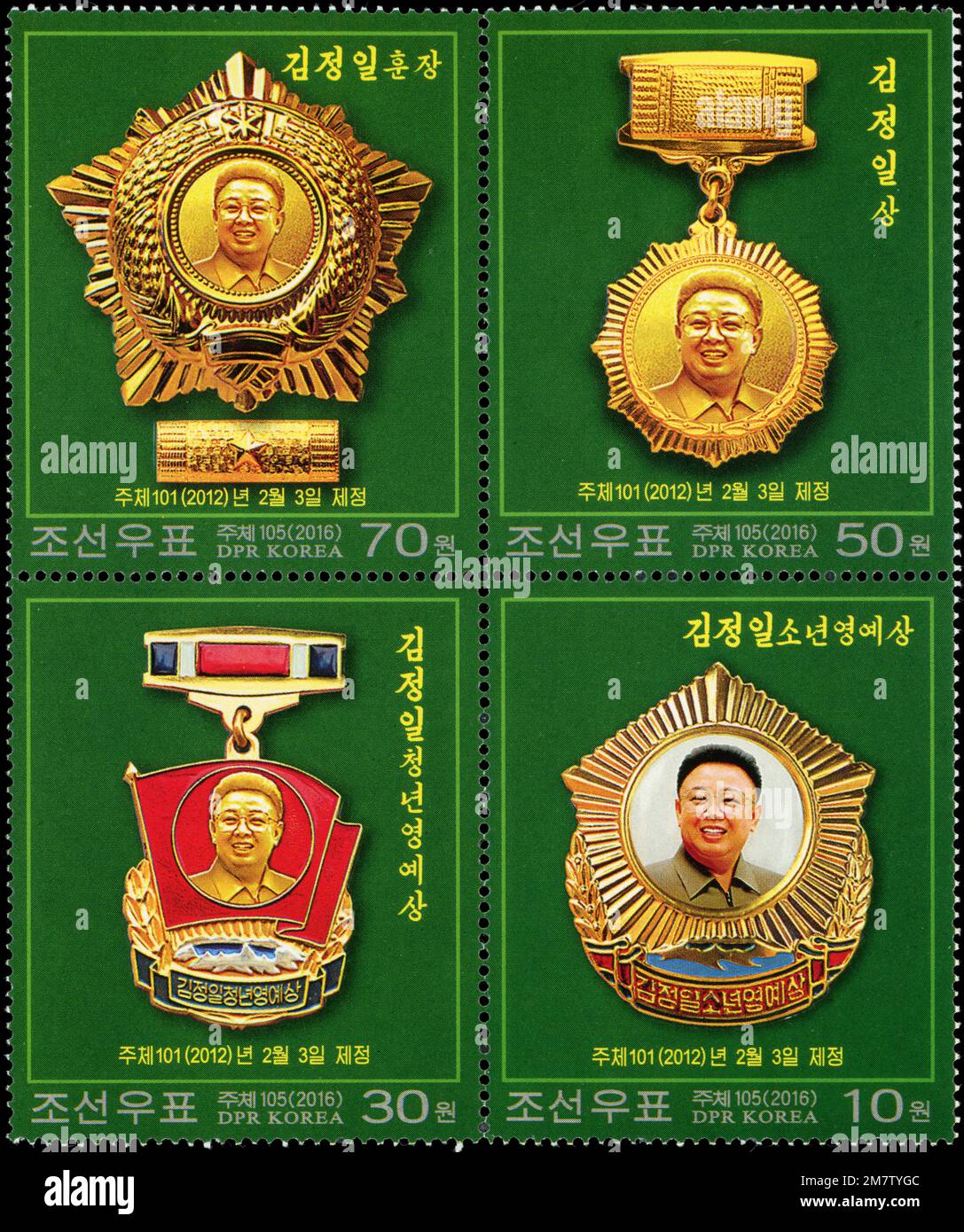 2016 timbro della Corea del Nord. Medaglie, premi e premi Kim Jong il. Foto Stock