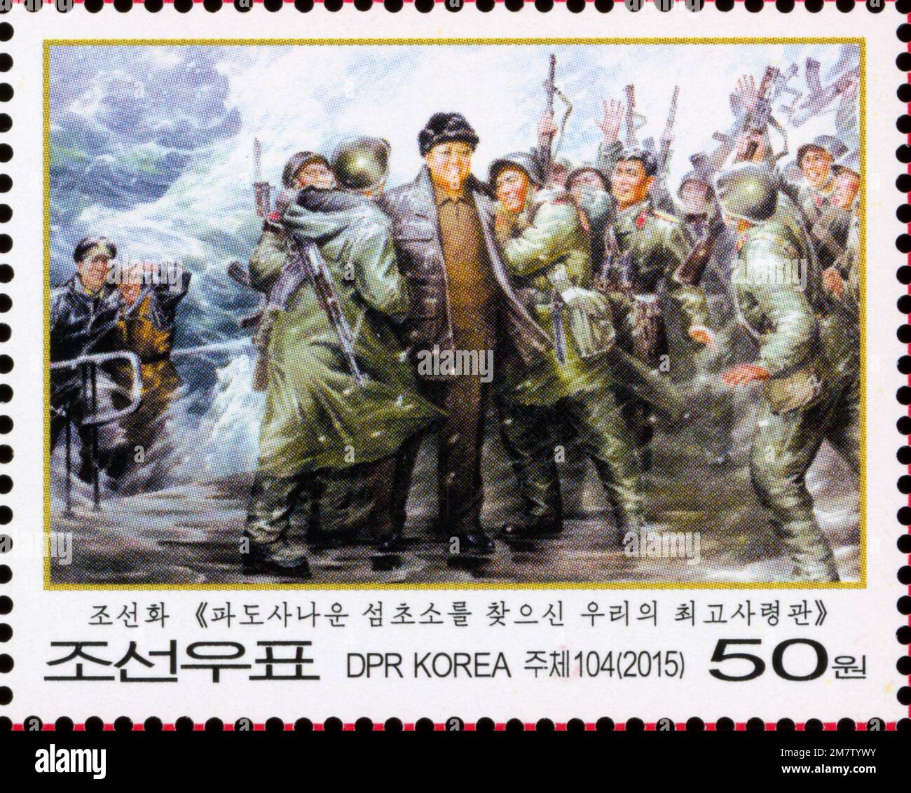 2015 timbro della Corea del Nord. 70th° anniversario della fondazione del Partito operaio della Corea. Kim Jong il con i soldati. Verniciatura ad olio Foto Stock