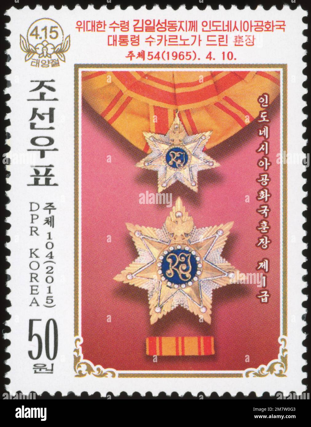2015 francobollo nordcoreano con l'ordine nazionale indonesiano di prima classe assegnato a Kim il-sung dal presidente Sukarno nel 1965. Foto Stock