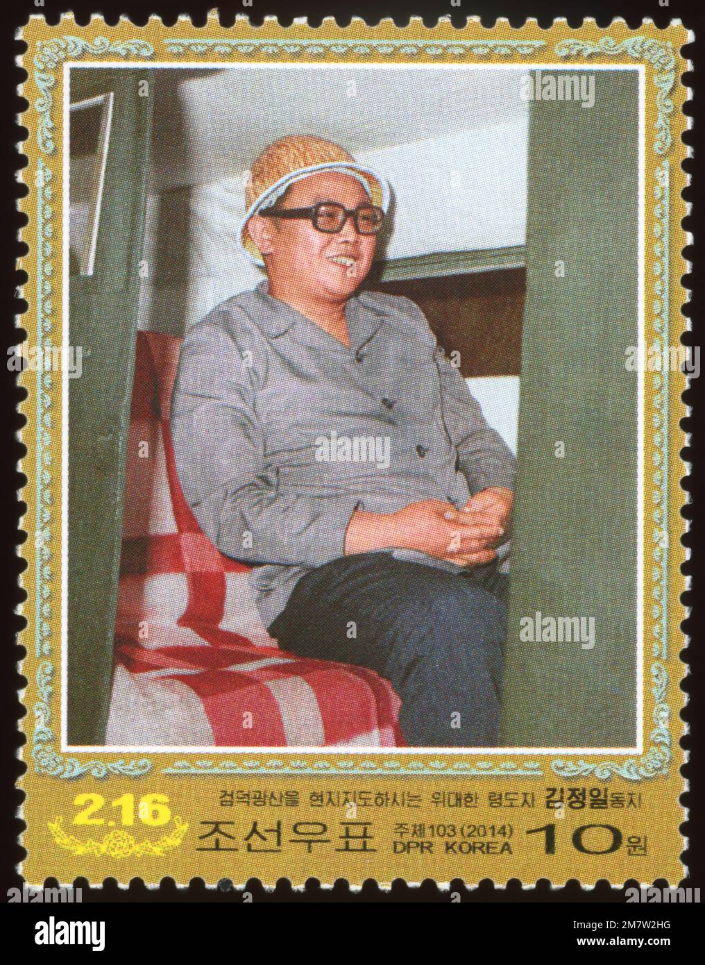 Francobollo nordcoreano del 2014 con Kim Jong il che dà la guida sul campo alla miniera Geomdeok, per celebrare il suo 72 ° anniversario di nascita. Foto Stock
