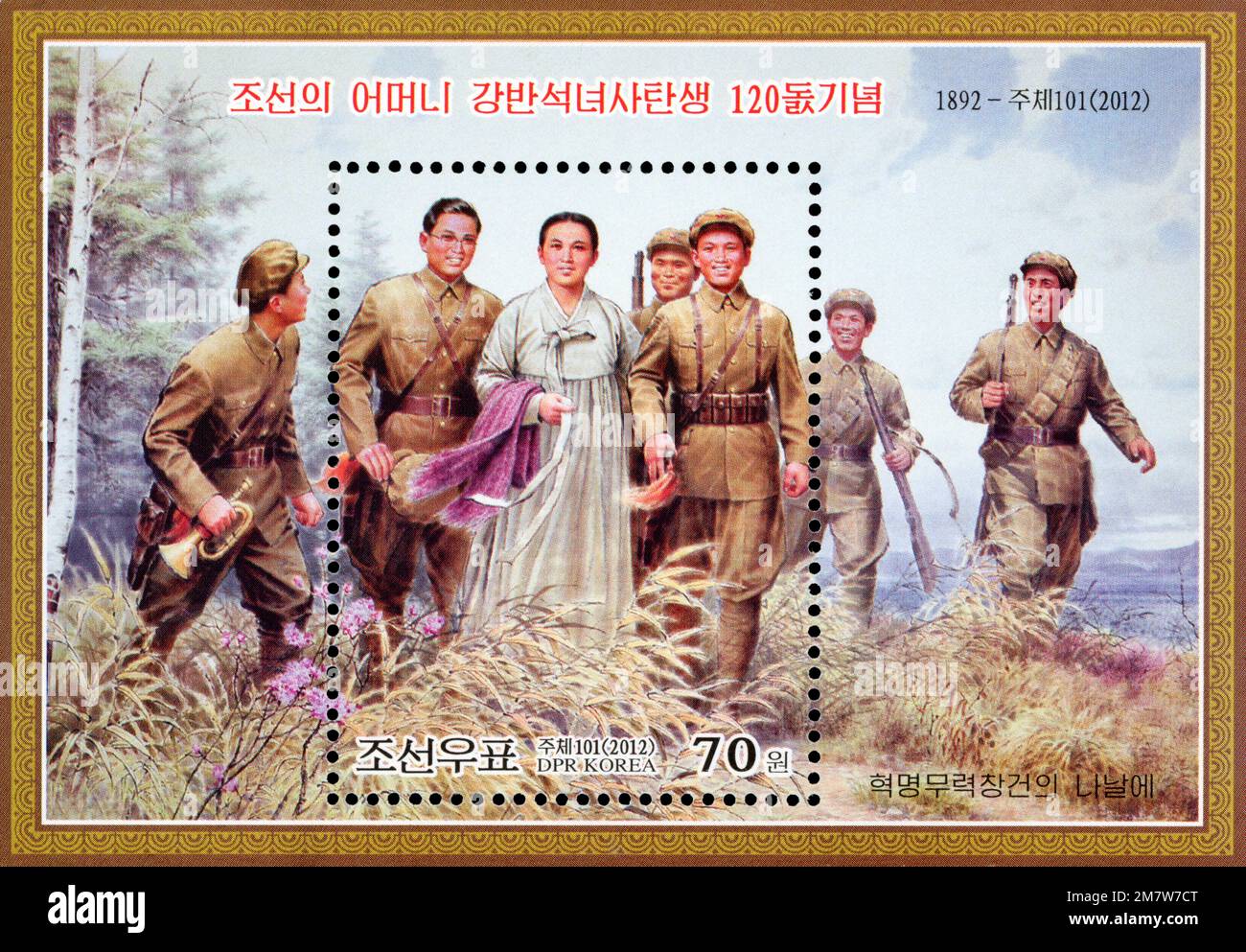 2012 francobollo nordcoreano per commemorare il 120° anniversario della nascita di Kang Pan-sok, madre di Kim il-sung, con soldati rivoluzionari. Foto Stock