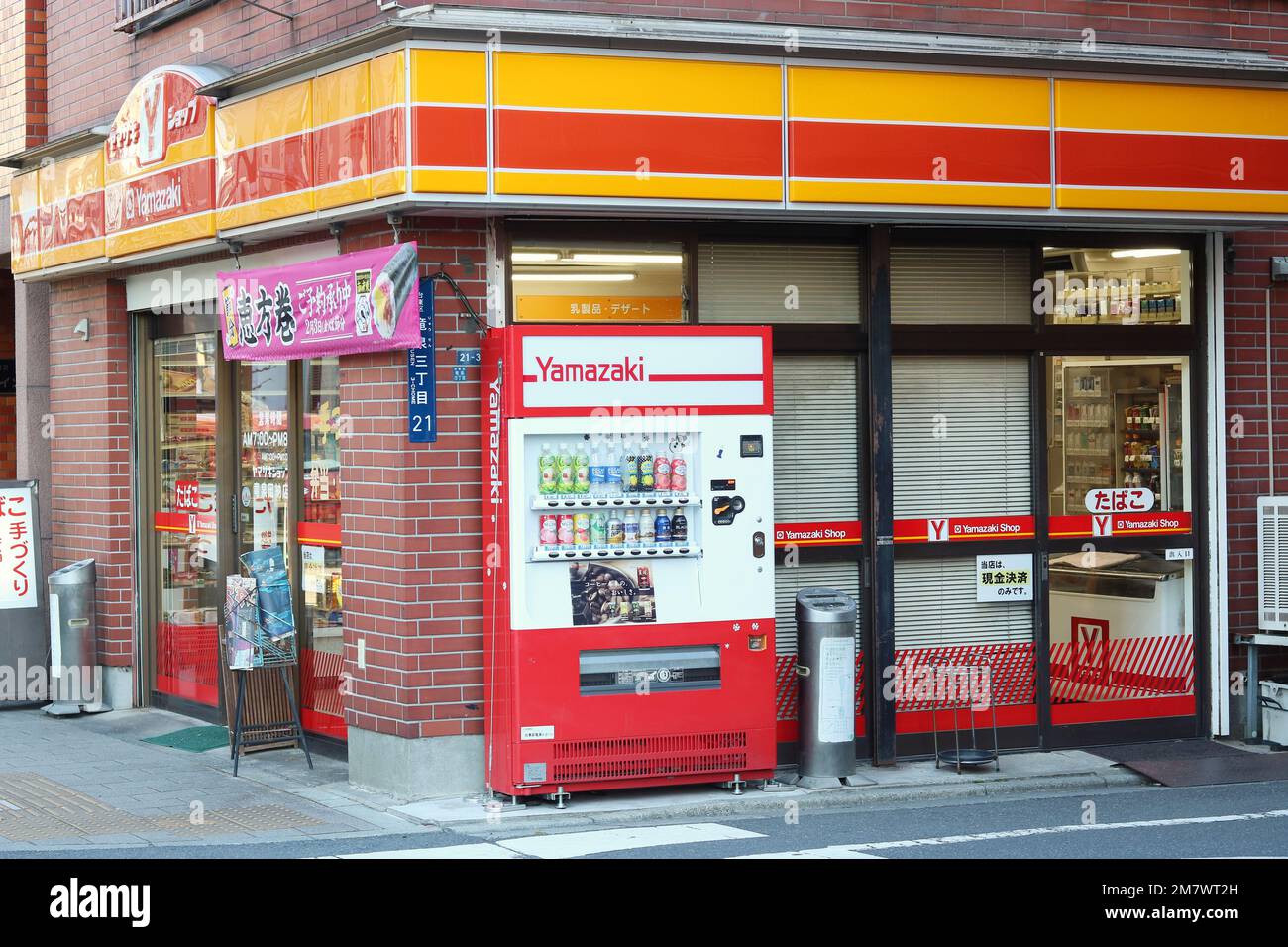 TOKYO, GIAPPONE - 5 gennaio 2023: Un negozio Yamazaki all'angolo di una strada nel quartiere Taito di Tokyo. Foto Stock