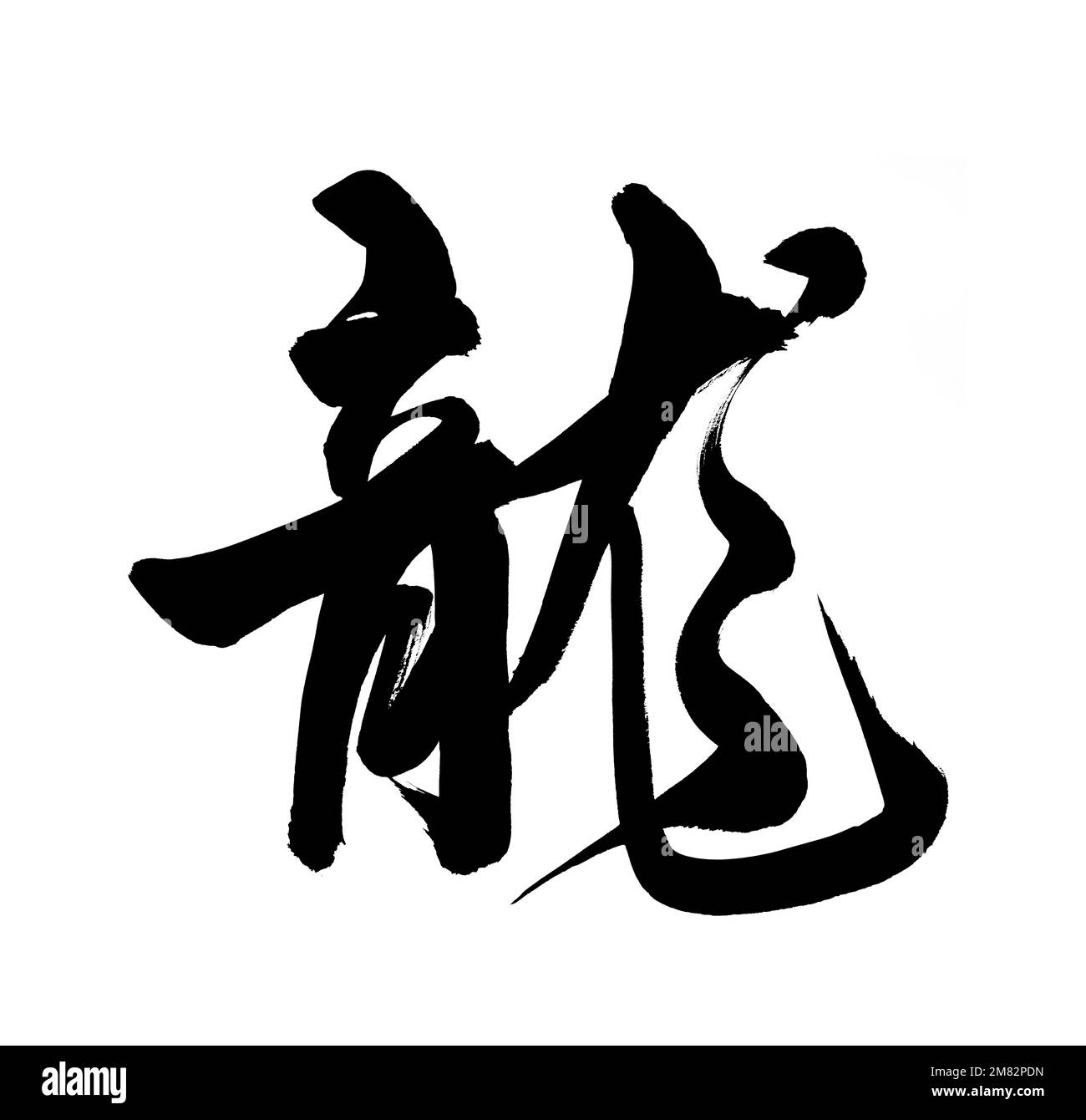 Calligrafia cinese per il carattere scritto Kanji di 'Drago' Foto Stock