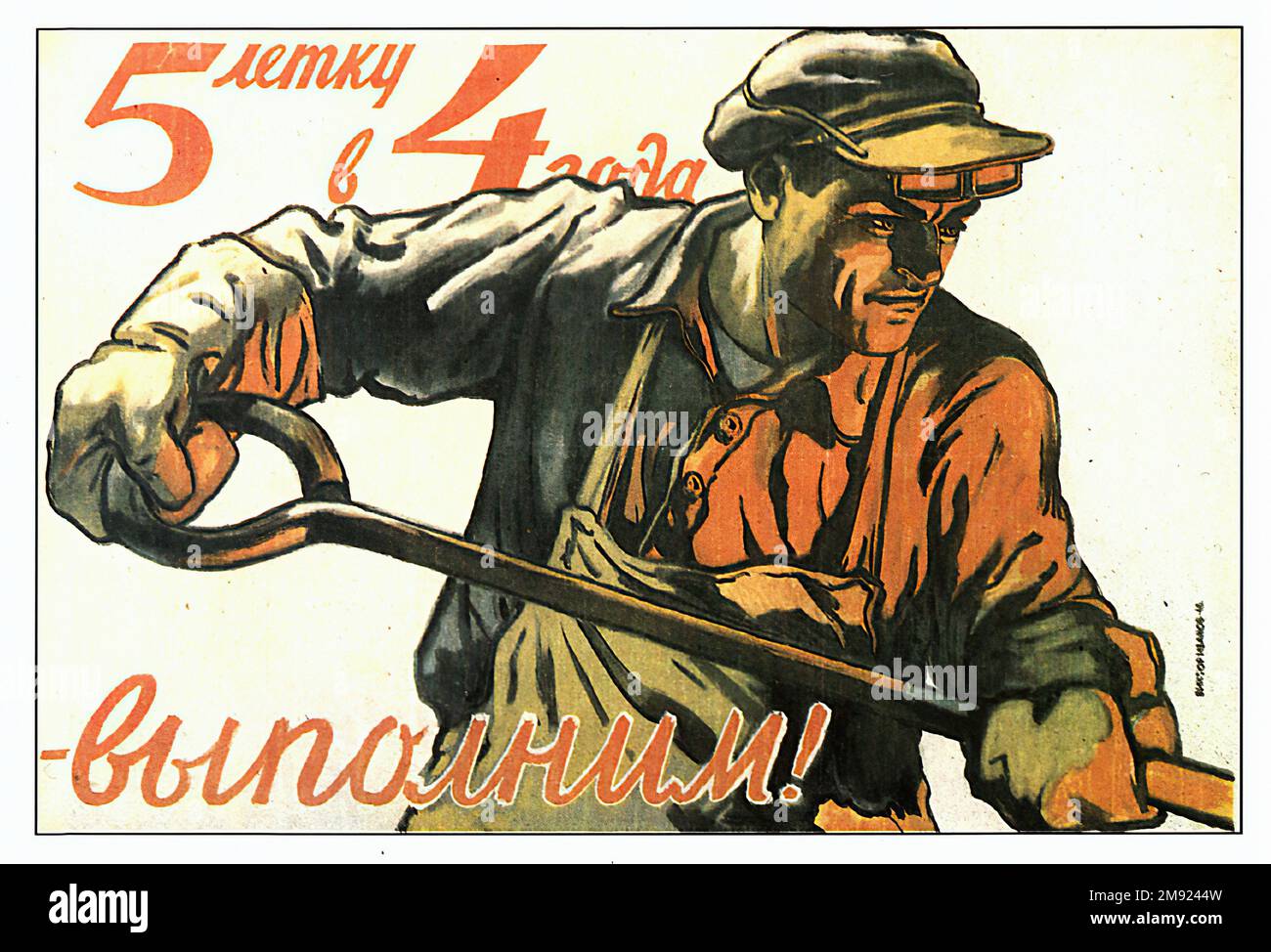 Industria - poster di propaganda sovietica vintage dell'URSS Foto Stock