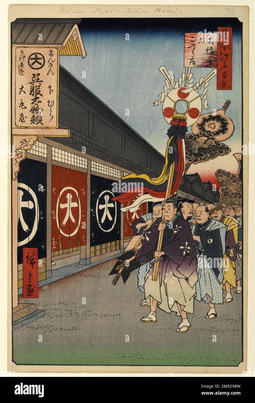 Silk-Goods Lane, Odenma-cho, n° 74 da cento famose vedute di Edo Utagawa Hiroshige (Ando) (giapponese, 1797-1858). Silk-Goods Lane, Odenma-cho, No. 74 da cento famose viste di Edo, 7th mese di 1858. Stampa in blocco di legno, foglio: 14 3/16 x 9 1/4 poll. (36,0 x 23,5 cm);. Qui si vede una boisterosa processione di falegnami, tra i più potenti artigiani di Edo, una città costruita in legno. A sinistra si trova la grande casa di prodotti a secco di Daimaru, nel prospero quartiere di Ōdenma-chō, che suggerisce le fortune interbloccate dei mercanti di Edo e dei costruttori di Edo. L'insegna del negozio in alto a sinistra porta il Foto Stock