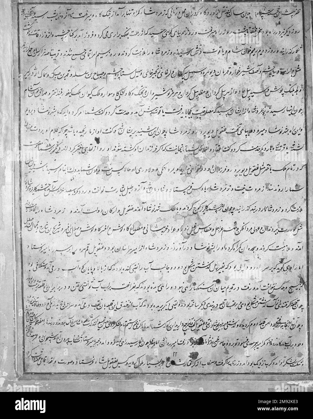 Zumurrud Shah prende rifugio nelle montagne indiane. Zumurrud Shah prende rifugio nelle montagne, ca. 1570. Acquerello opaco e oro su tessuto di cotone, foglio: 31 x 25 pollici (78,7 x 63,5 cm). Arte asiatica ca. 1570 Foto Stock