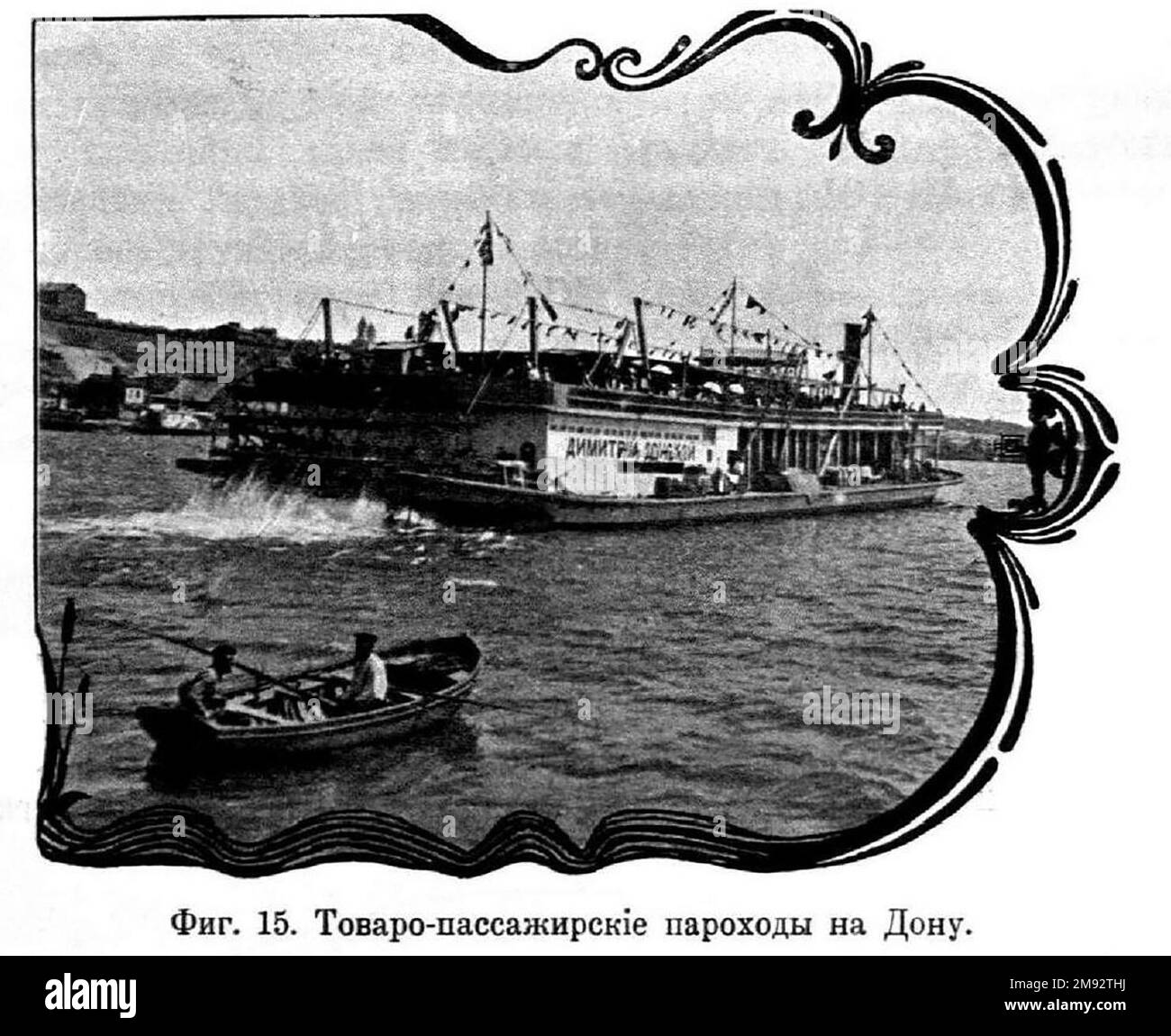 Steamboat Dimitry Donskoy, porto di Rostov-on-Don, 1910 ca. 1910 Foto Stock