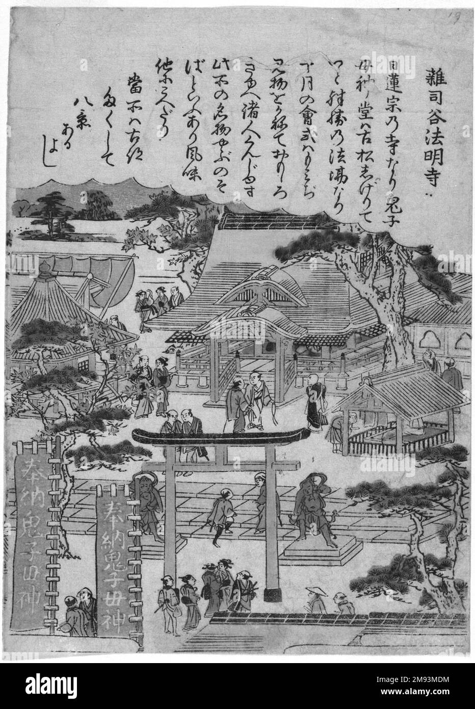 Tempio di Homeiji a Zoshigaya, da una serie senza titolo di luoghi famosi in Edo Kitao Shigemasa (giapponese, 1739-1820). Tempio di Homeiji a Zoshigaya, da una serie senza titolo di luoghi famosi in Edo, ca. 1770. Stampa a blocchi di legno a colori su carta, 8 1/2 x 6 1/8 pollici (21,6 x 15,5 cm). Arte asiatica ca. 1770 Foto Stock