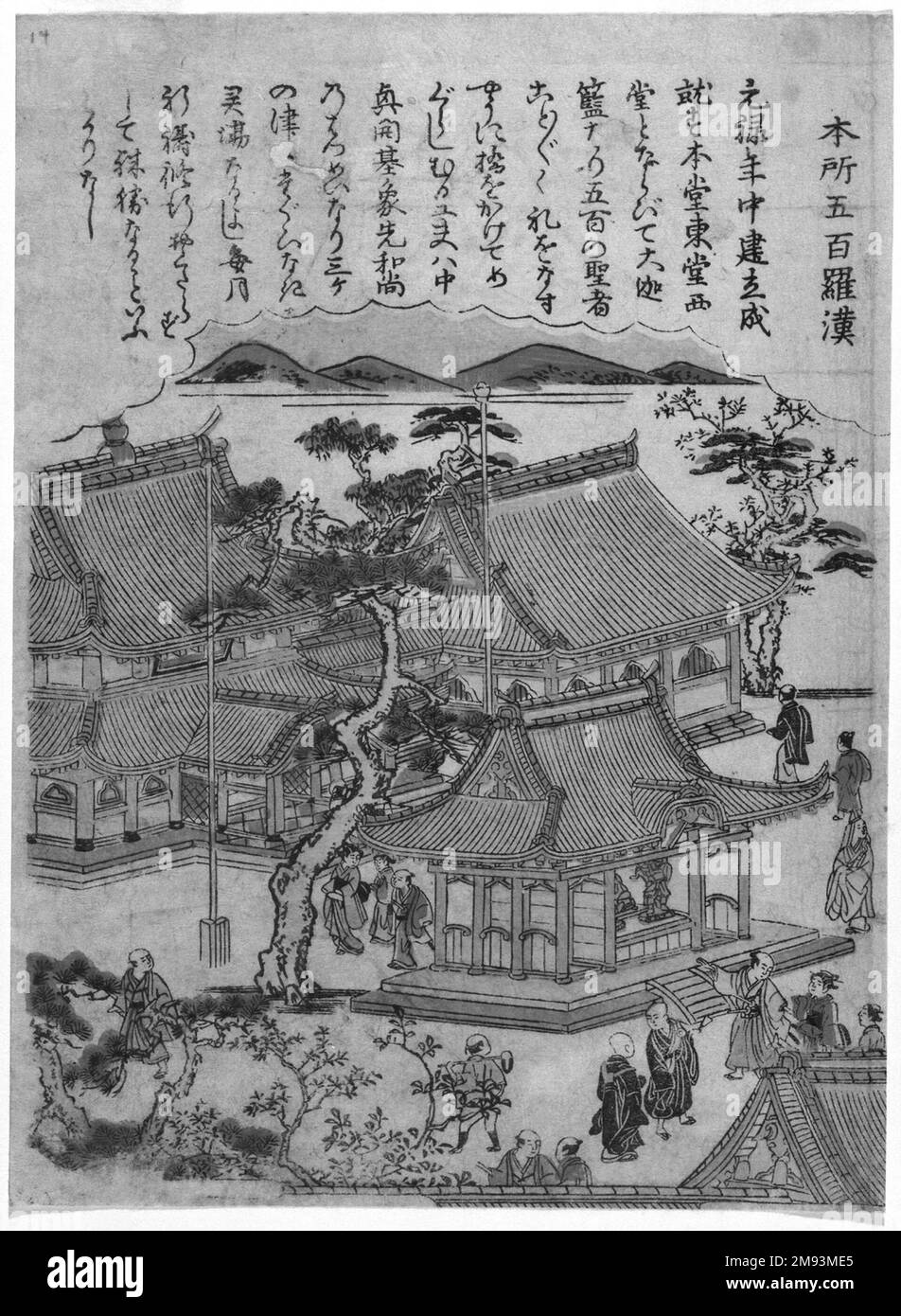 Tempio del cinquecento Rakan, da una serie senza titolo di luoghi famosi in Edo Kitao Shigemasa (giapponese, 1739-1820). Tempio del cinquecento Rakan, da una serie senza titolo di luoghi famosi in Edo, ca. 1770. Stampa a blocchi di legno a colori su carta, 8 1/2 x 6 1/8 pollici (21,6 x 15,5 cm). Arte asiatica ca. 1770 Foto Stock
