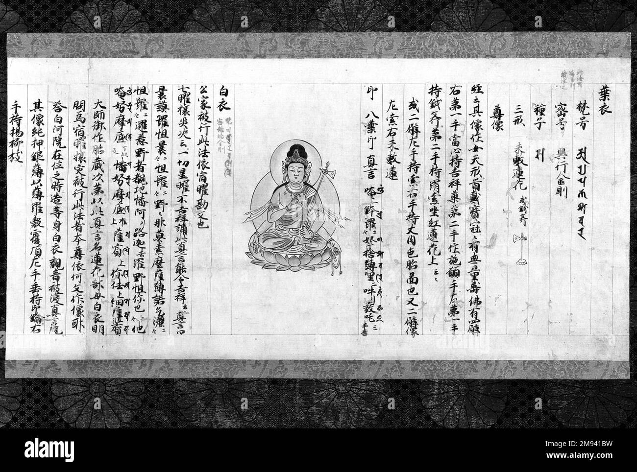 Byaku-e Kannon (Avalokiteshvara bianca), inizio 14th ° secolo. Scorrimento sospeso, inchiostro e colore su carta, immagine: 12 7/8 x 26 3/4 pollici (32,7 x 67,9 cm). Arte asiatica all'inizio del 14th ° secolo Foto Stock