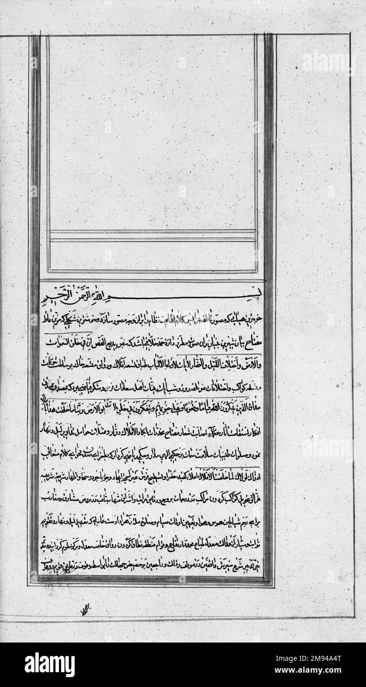 Libro persiano , 1833-1834. Pelle rossa, 5 3/4 x 9 1/2 pollici (14,6 x 24,1 cm). Arti del mondo islamico 1833-1834 Foto Stock