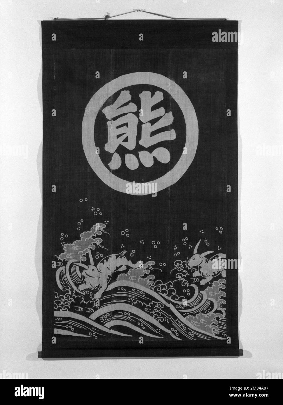 Copripiumino (Futon-Gawa) cotone tinto indaco Asian Art Foto Stock