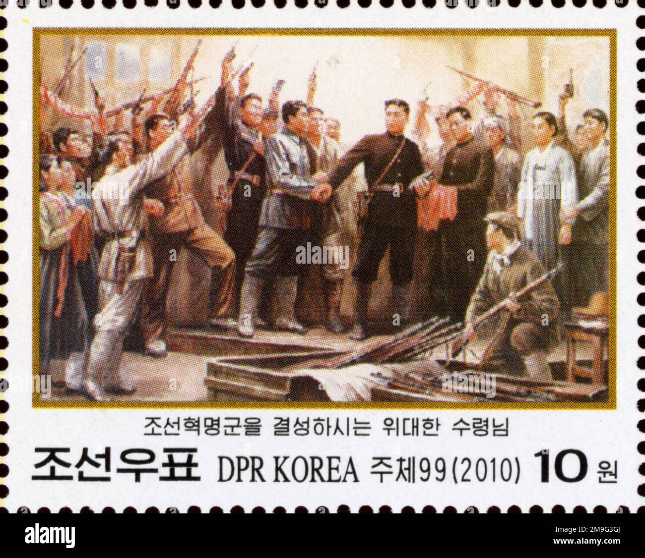 2010 Set di timbri per la Corea del Nord. 65th° anniversario della liberazione - dipinti di Propaganda. Il grande leader è l'Esercito rivoluzionario coreano Foto Stock