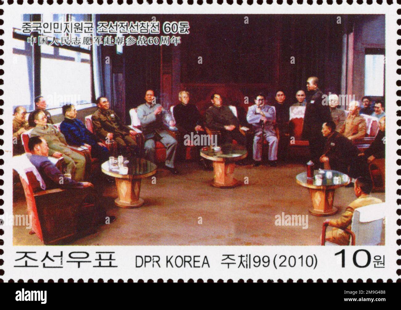 2010 timbro della Corea del Nord. 60th° anniversario degli aiuti cinesi nella guerra di Corea. Governo cinese, pittura Foto Stock