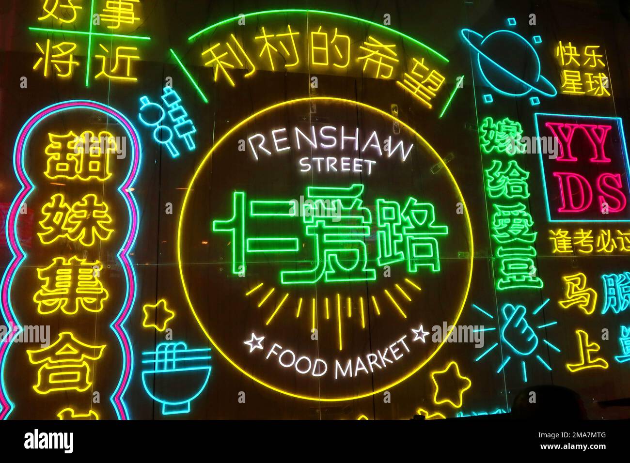 Food Market neon, 85-97 Renshaw Street, Liverpool, Merseyside, Inghilterra, Regno Unito, L1 2SP - asiatico-sala del cibo a tema Foto Stock