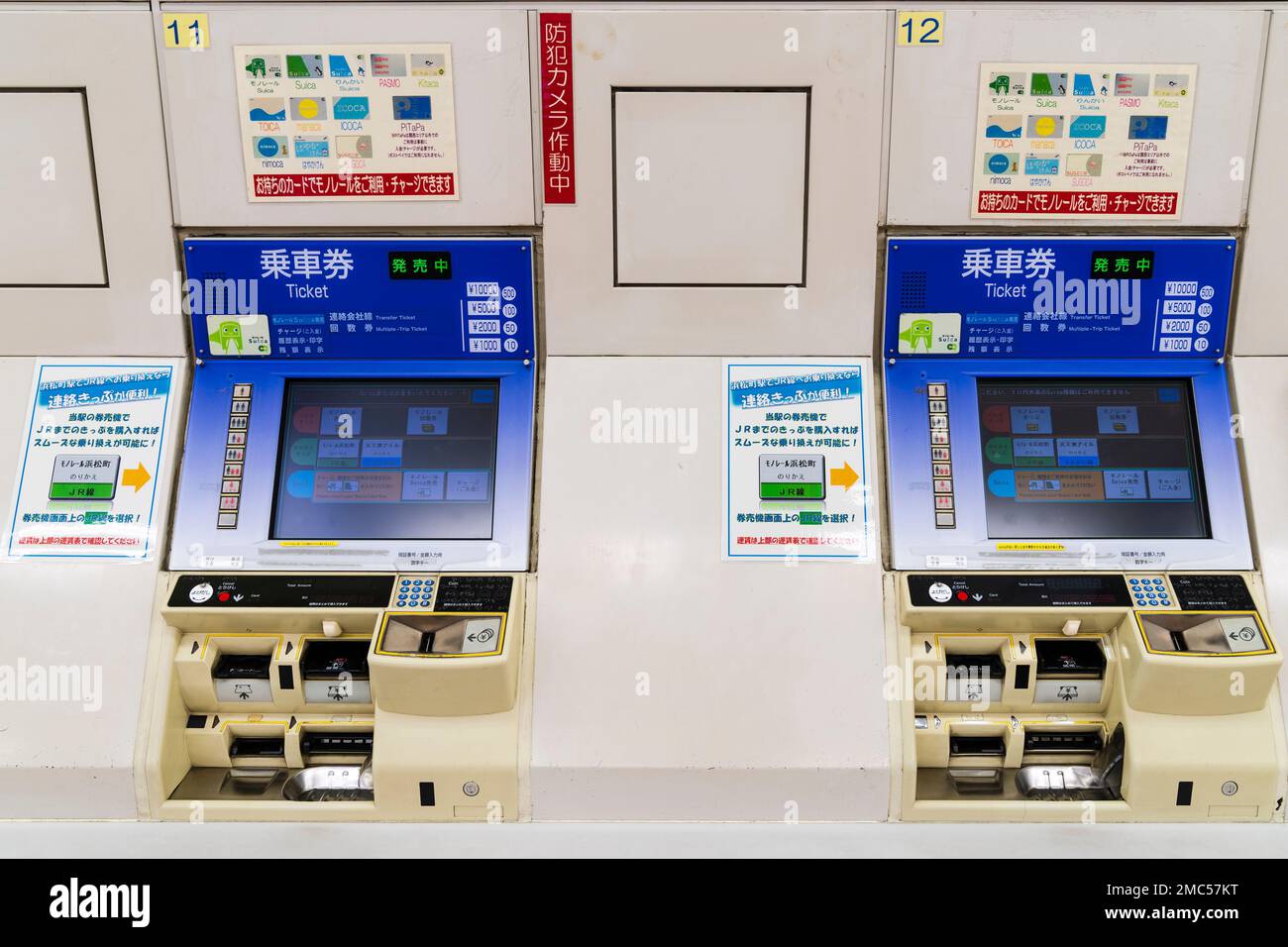 Aeroporto Haneda di Tokyo. Interno. 2 macchinette per i biglietti della monorotaia di Tokyo nell'edificio del terminal uno. Montaggio a parete con cartelli che mostrano schede di plastica utilizzabili Foto Stock