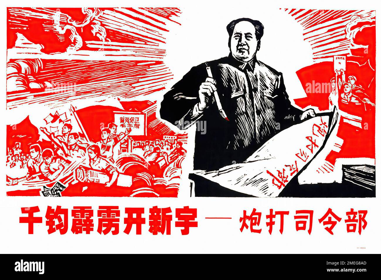 PRC e ora, dipingendo con il Presidente! - Poster di propaganda cinese PCR vintage Foto Stock