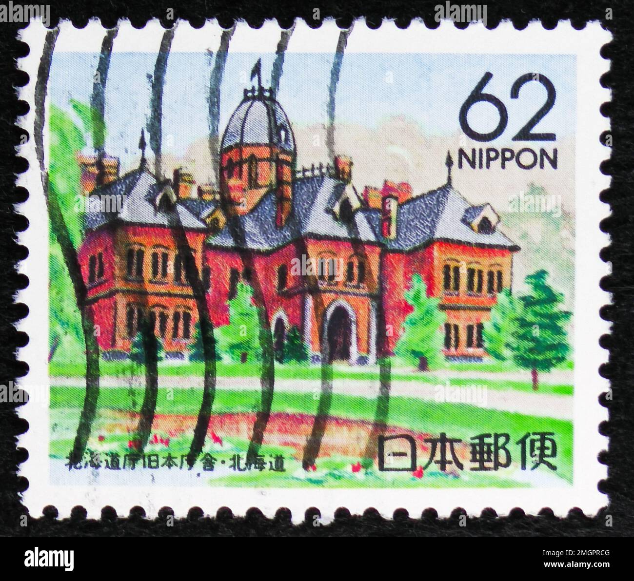 MOSCA, RUSSIA - 25 DICEMBRE 2022: Francobollo stampato in Giappone mostra gli edifici prefetturali degli uffici governativi (Hokkaido), serie, circa 1989 Foto Stock