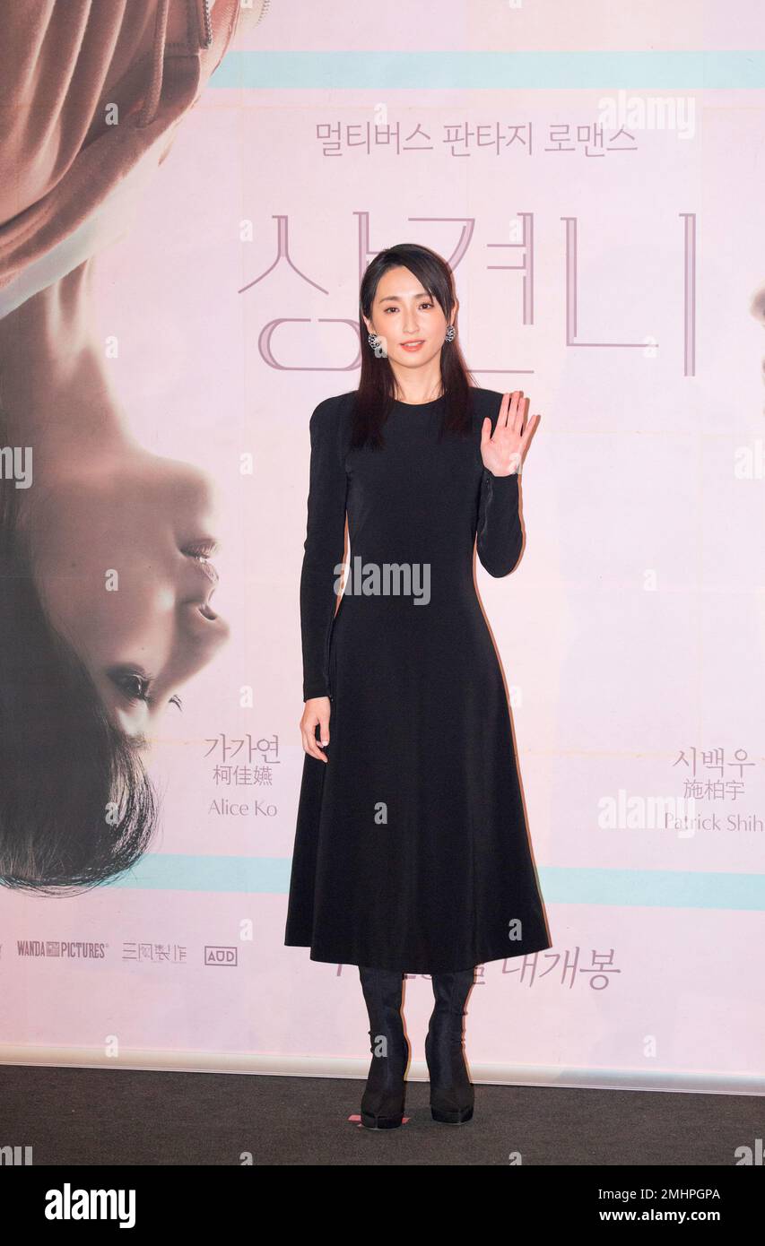 Alice Ko, 26 gennaio 2023 : l'attrice taiwanese Alice Ko (Ko Chia-Yen) partecipa a una conferenza stampa per promuovere il suo film 'Someday o un giorno' a Seoul, Corea del Sud. Credit: Lee Jae-won/AFLO/Alamy Live News Foto Stock