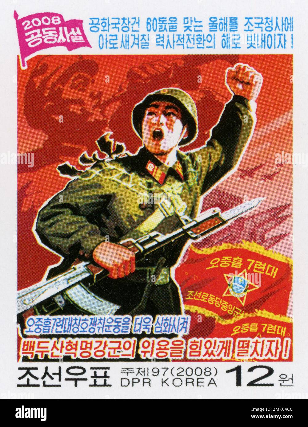 2008 timbro della Corea del Nord. Quotidiani nordcoreani Joint Editorial. KPA Soldato che carica in avanti con il fucile Foto Stock