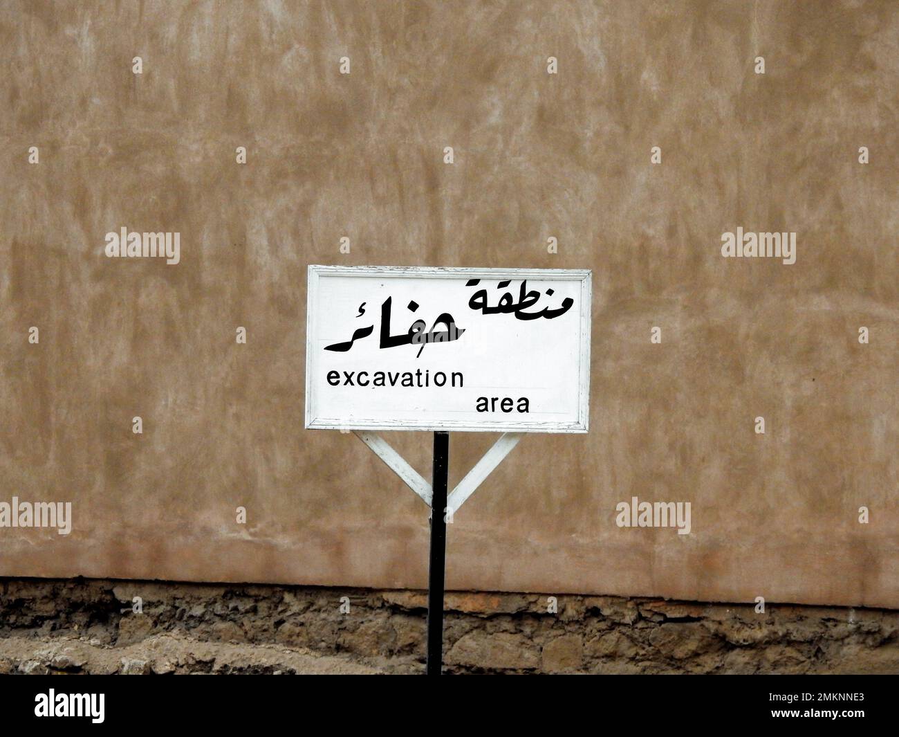 Un cartello in lingua araba e inglese, traduzione (area di scavo), come avvertimento per le persone a non camminare in questa zona per la loro sicurezza Foto Stock