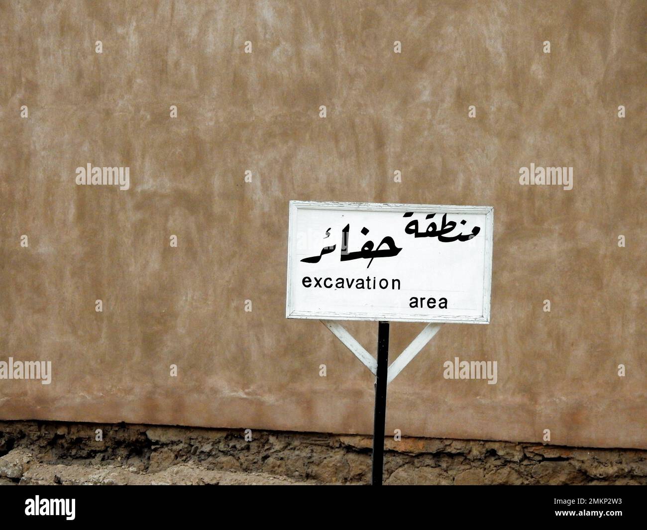 Un cartello in lingua araba e inglese, traduzione (area di scavo), come avvertimento per le persone a non camminare in questa zona per la loro sicurezza Foto Stock