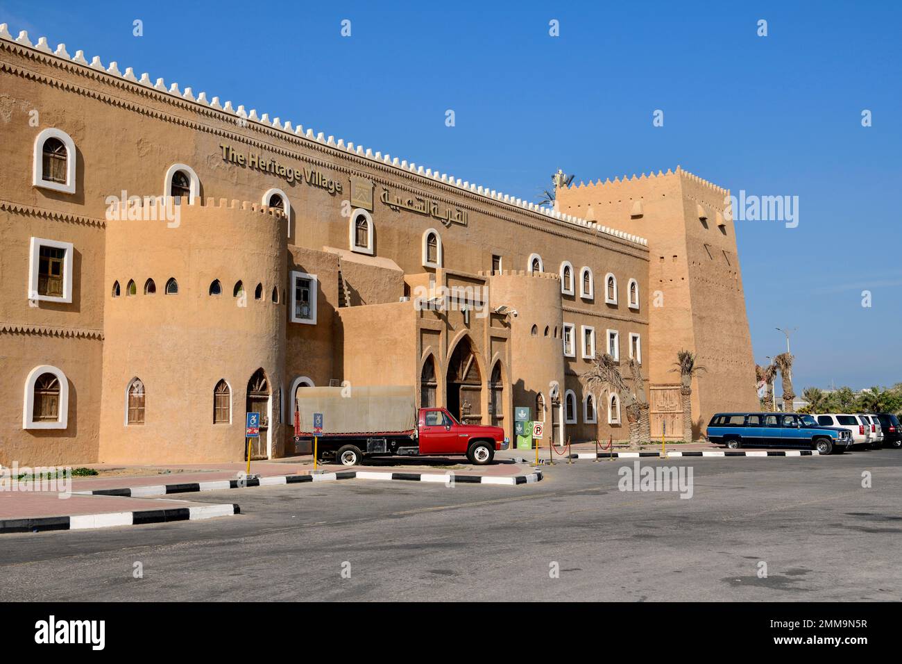 Heritage Village, Museo, Dammam, Ash-Sharqiyya Provincia, Golfo Persico, Arabia Saudita Foto Stock