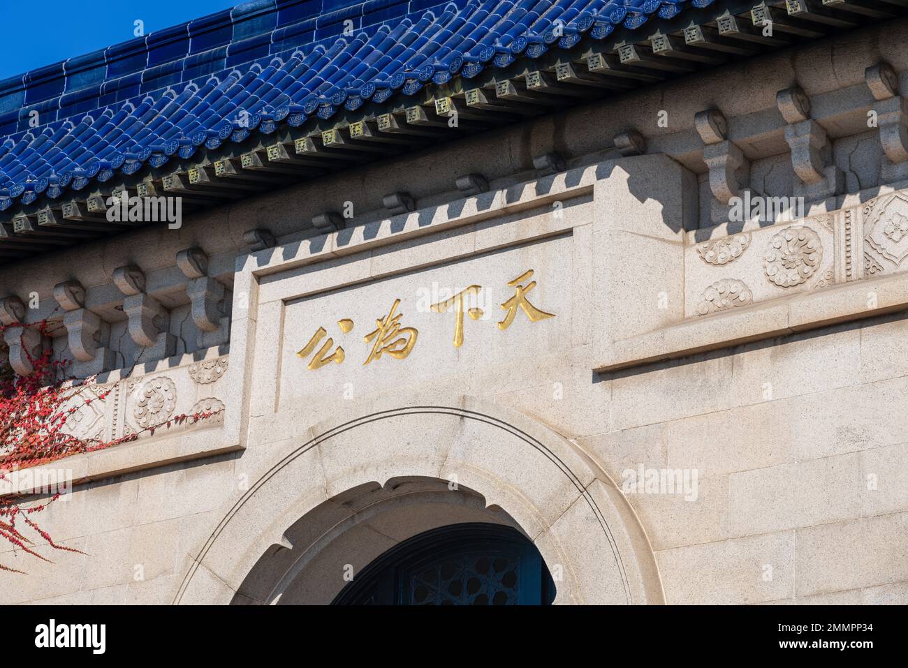 Nanjing sole yat-sen mausoleo porte mausoleo Foto Stock