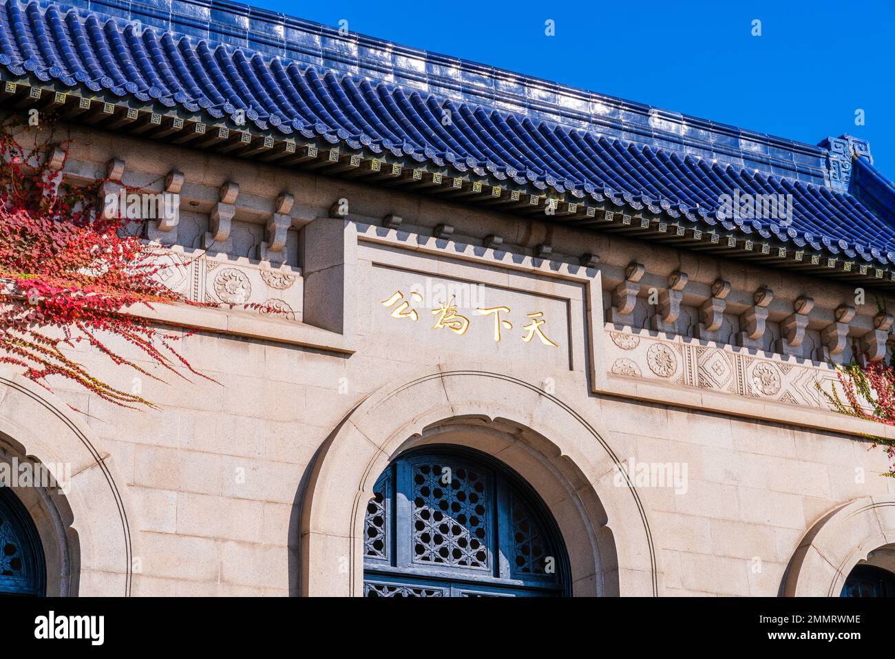 Nanjing sole yat-sen mausoleo porte mausoleo Foto Stock