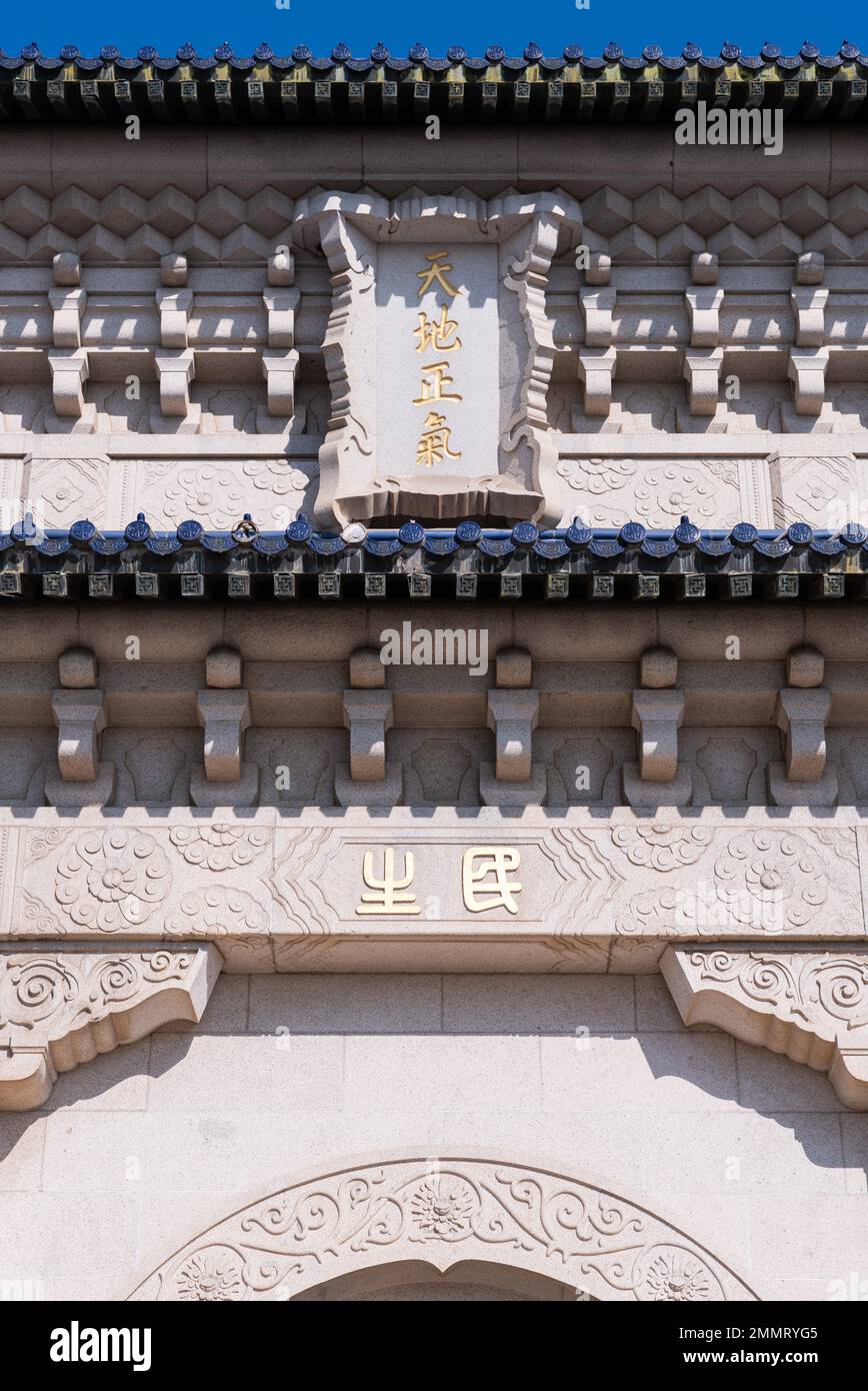 Il mausoleo di Sun yat-sen a Nanjing Foto Stock