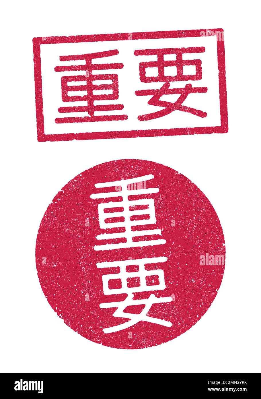 Illustrazione vettoriale della parola importante nei timbri a inchiostro rosso giapponesi Illustrazione Vettoriale
