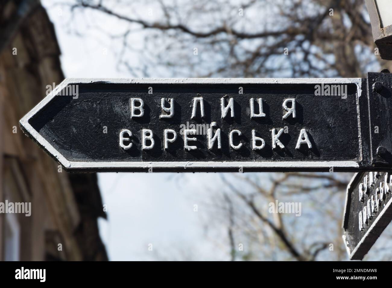 ODESSA, UCRAINA - Apr 29, 2019: Via ebraica. Cartello stradale a Odessa, Ucraina Foto Stock