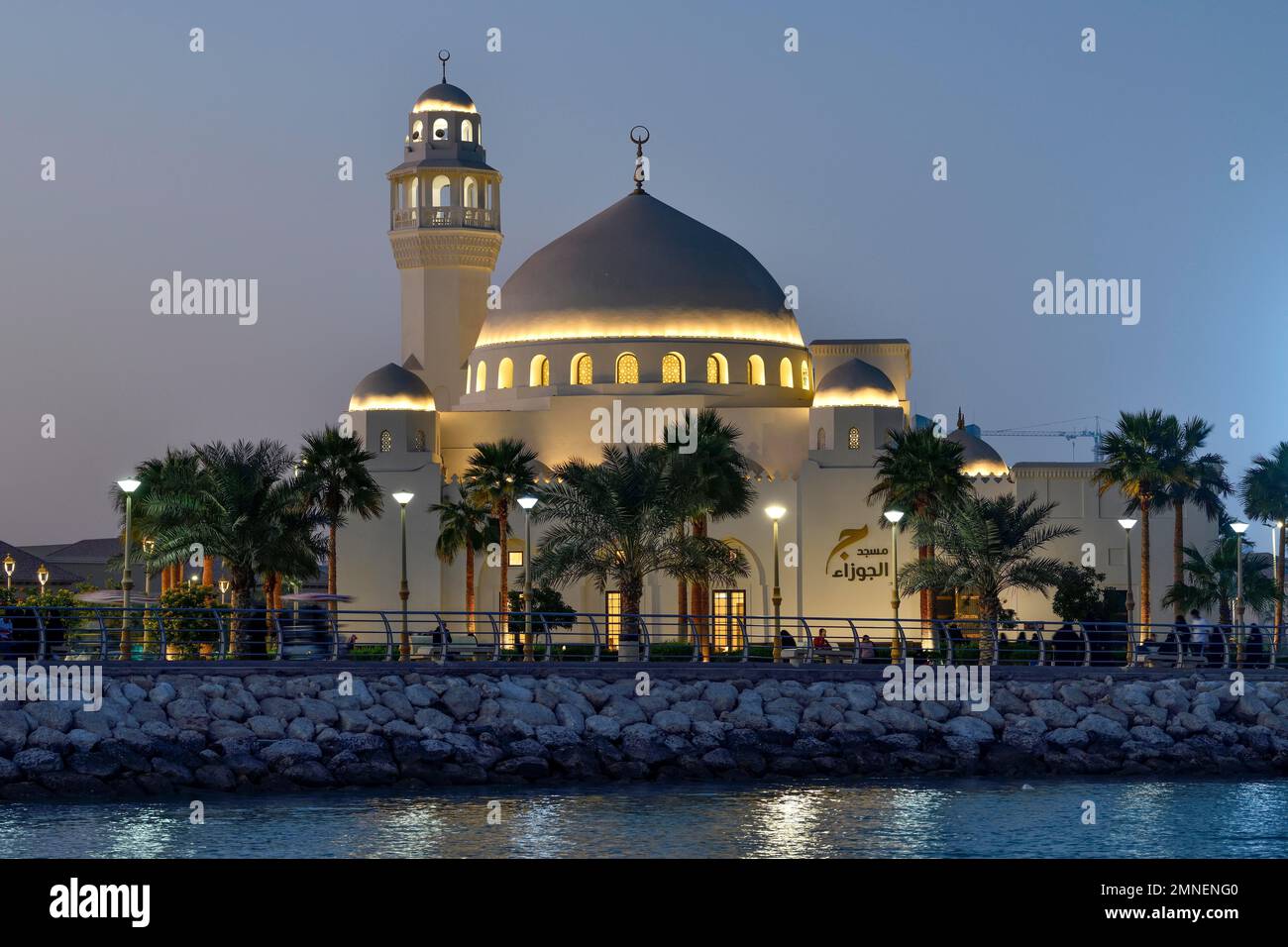 Moschea Jawzaa al-Qahtani sulla Corniche, al Khobar, provincia di Ash Sharqiyah, Golfo Persico, Arabia Saudita Foto Stock