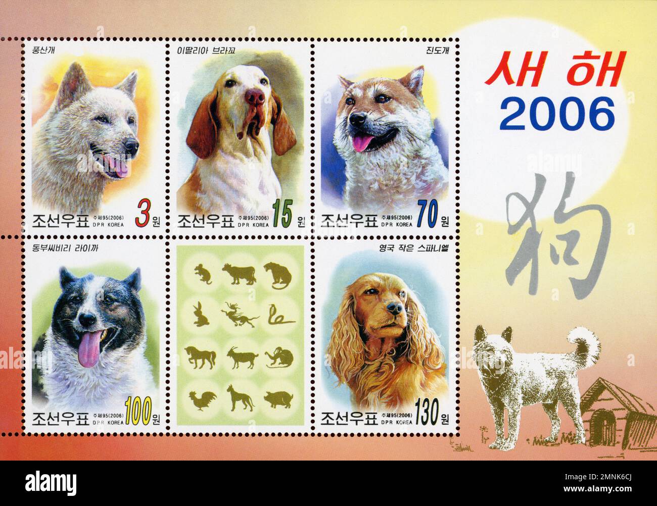 Foglio di francobolli nordcoreani del 2006 con varie razze di cani per il capodanno lunare del cane. Foto Stock
