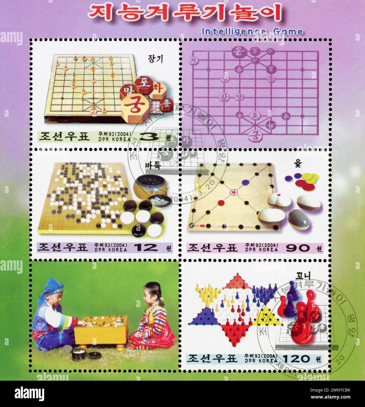 Foglio di francobolli nordcoreani del 2004 con giochi di intelligenza tradizionali come Baduk, Janggi e Yut Nori. Foto Stock