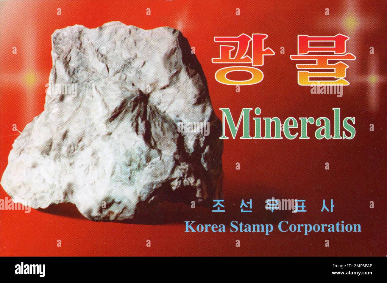 Copertina della collezione di francobolli minerali con un campione di roccia, pubblicato dalla Korea Stamp Corporation, Corea del Nord. Foto Stock
