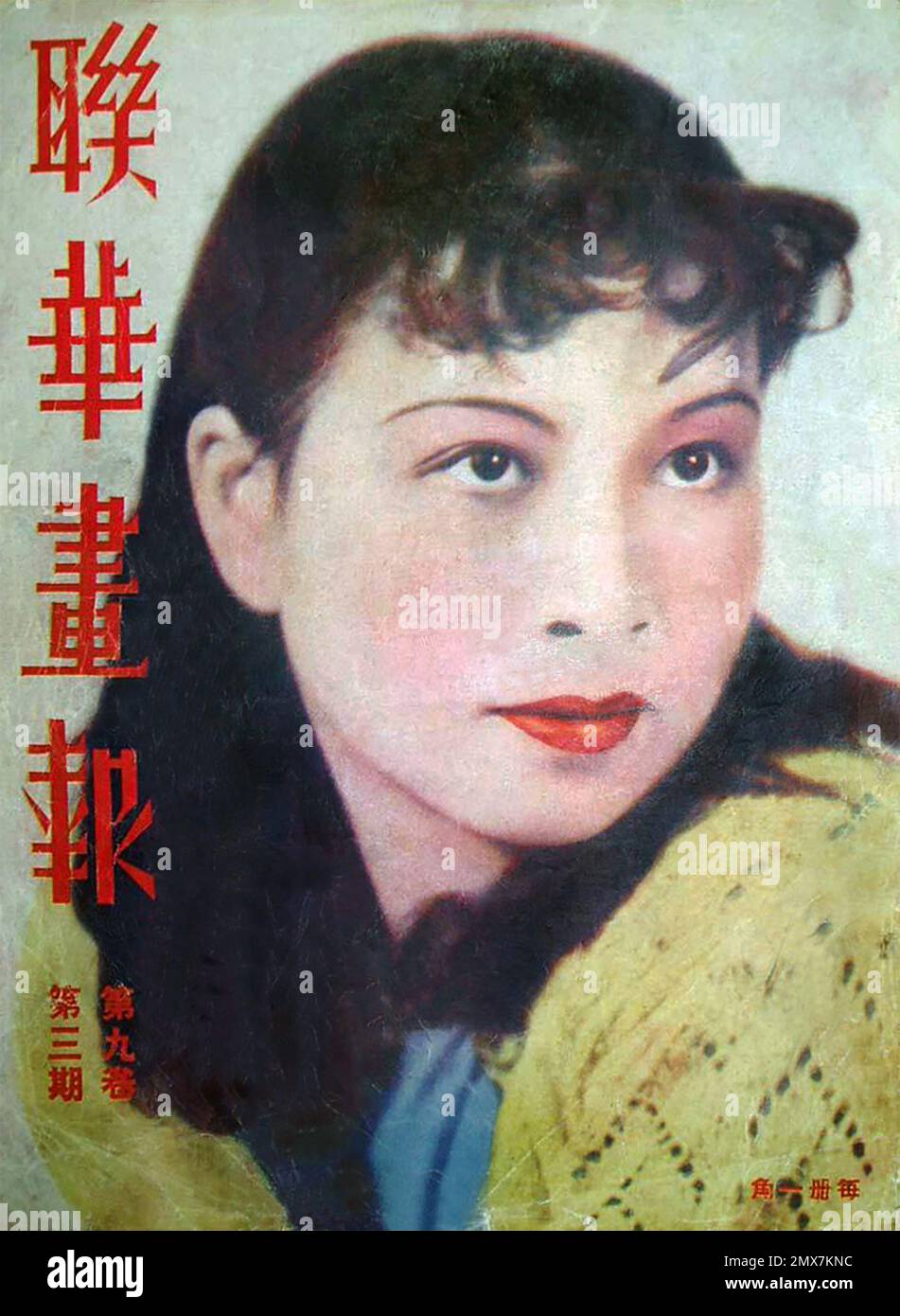 Jiang Qing (Madame Mao: 1914-1991)). Copertina della rivista storica che mostra l'attrice 'Lán Píng', nome della scena per Jiang Qing, c. 1935 Foto Stock