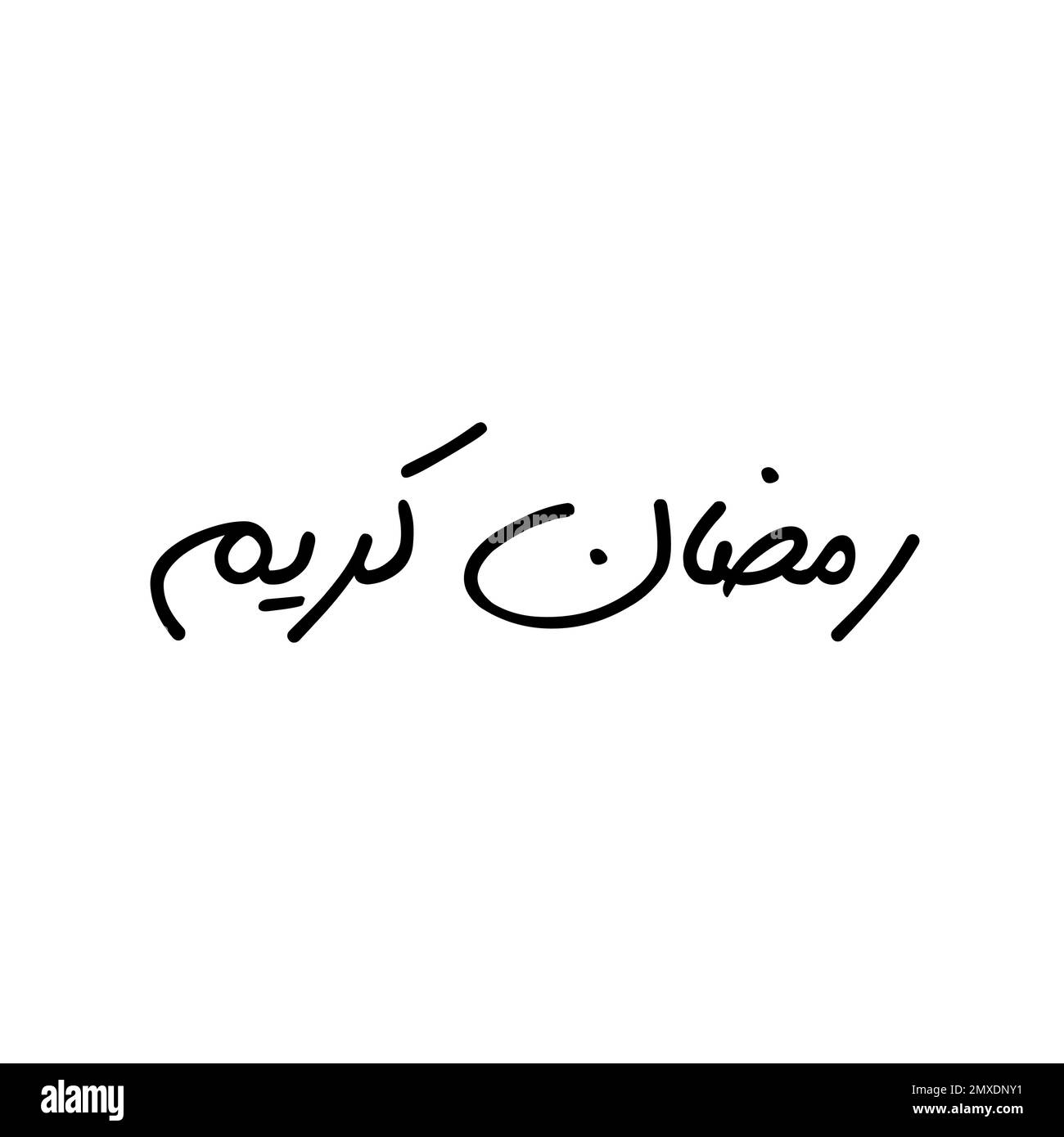 Ramadan kareem nuovo moderno disegno arabo calligraphy. Illustrazione Vettoriale