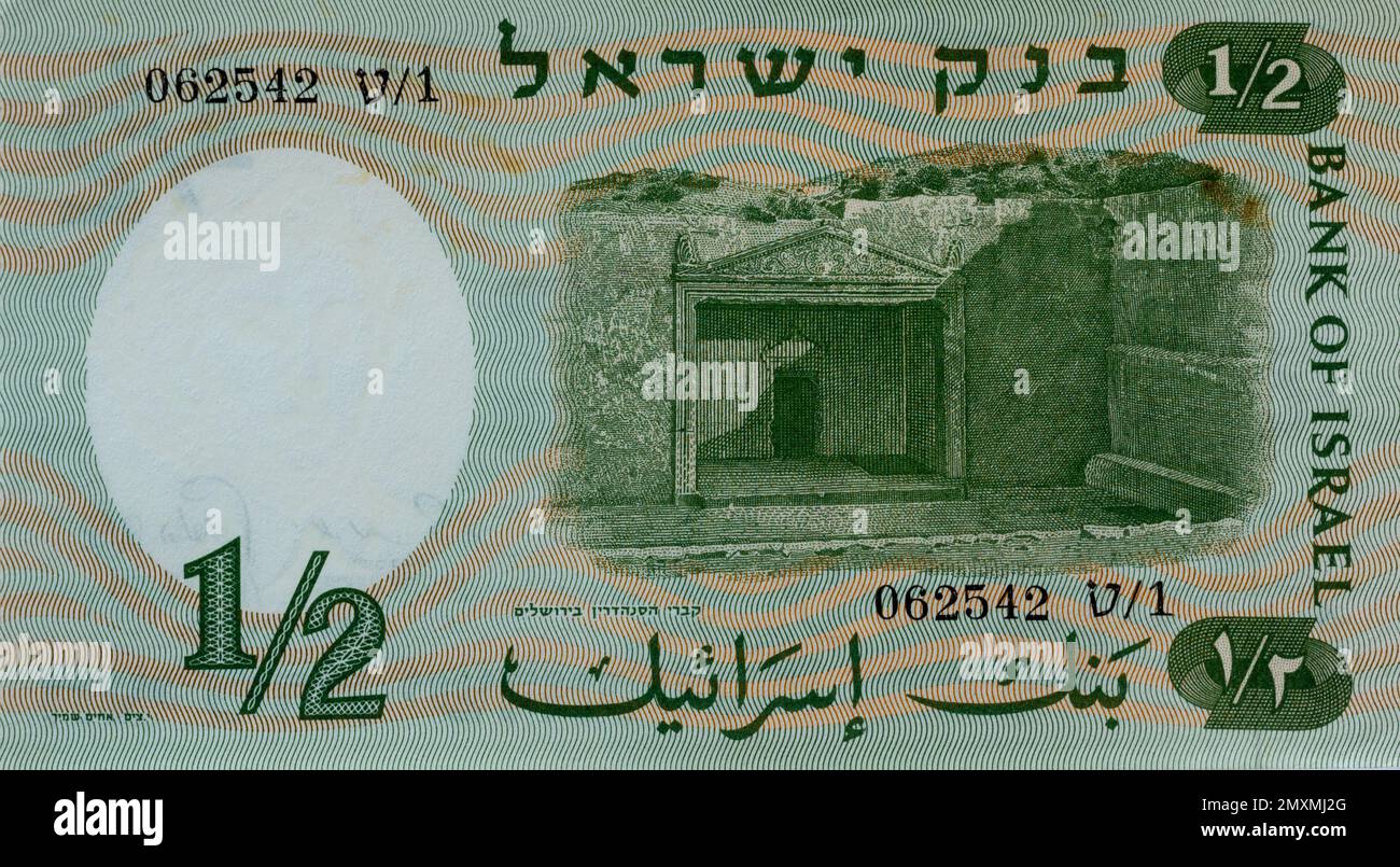 Vintage (1958) valuta di Israele: Metà Lira Donna Soldier Banca di Israele seconda edizione Back Side Foto Stock