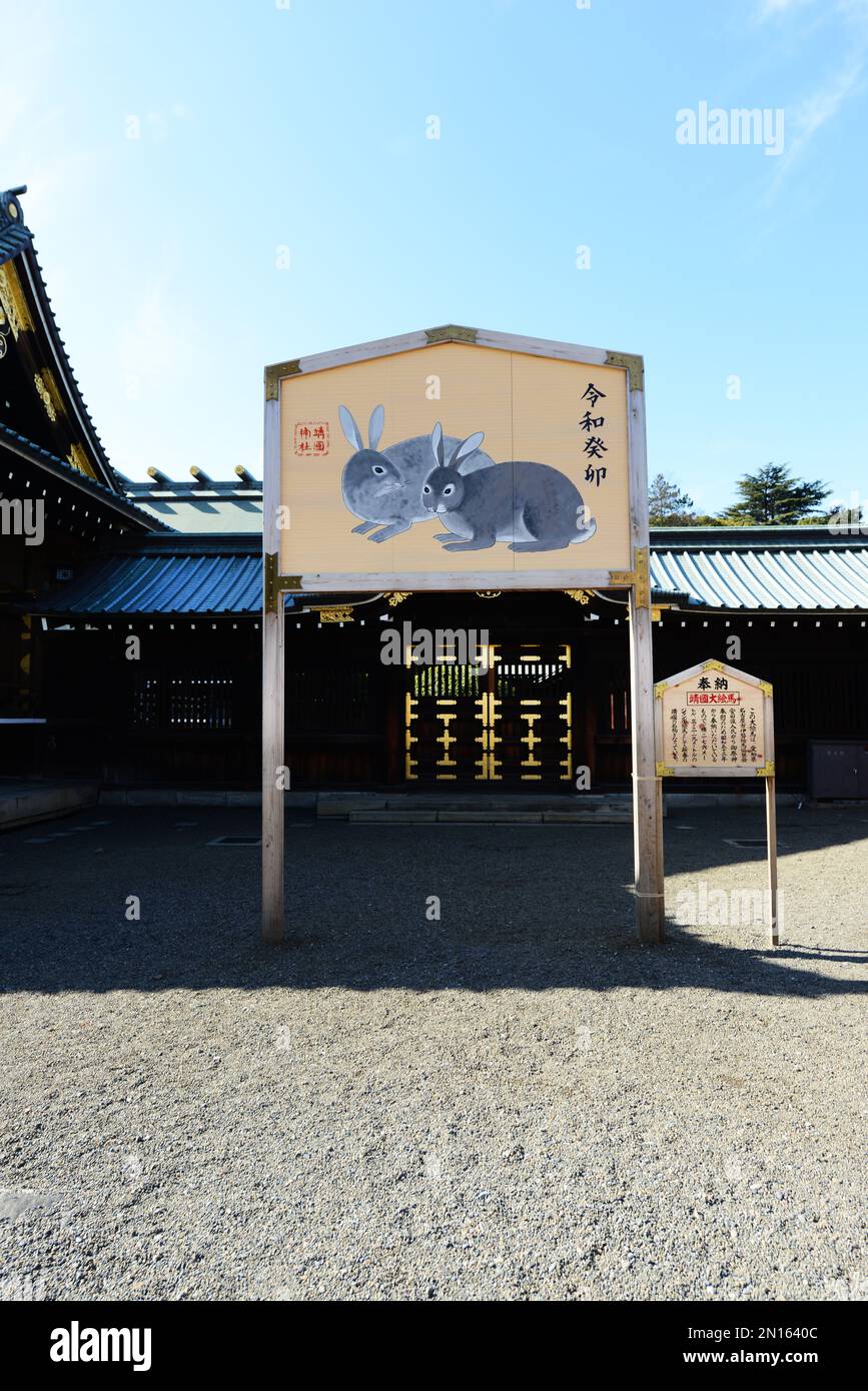 Anno del coniglio segno al santuario Yasakuni a Tokyo, Giappone. Foto Stock