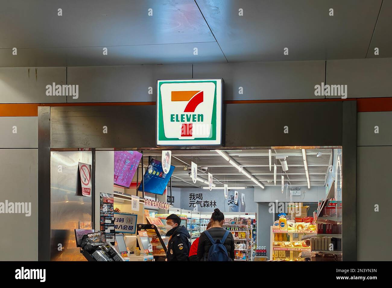 SHANGHAI, CINA - 8 FEBBRAIO 2023 - i clienti fanno acquisti presso il minimarket SevenEleven di Shanghai, Cina, 8 febbraio 2023. Foto Stock