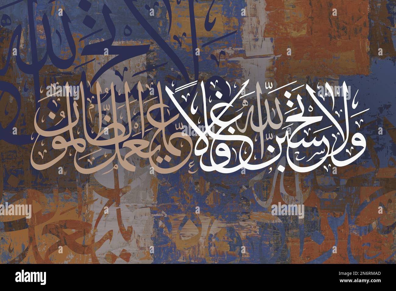 La calligrafia Araba Foto Stock