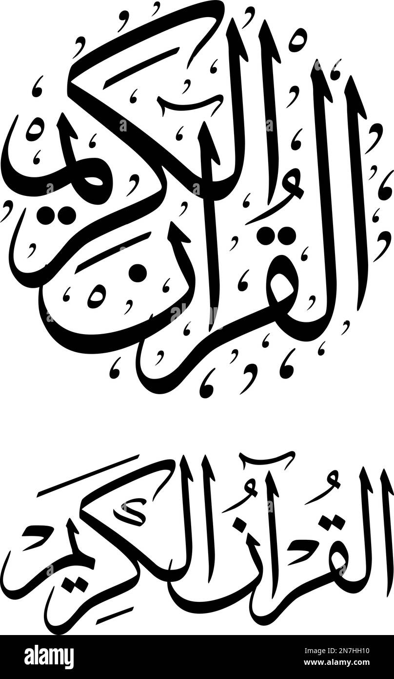 Il disegno del vettore di calligraphy del Corano Santo con il colore bianco nero semplice. Illustrazione Vettoriale